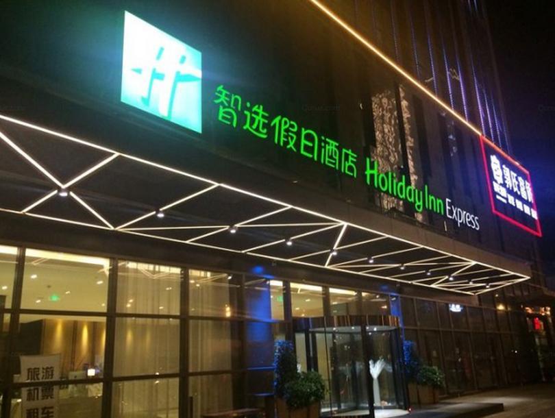 Holiday Inn Express Chengdu West Gate By Ihg Exterior foto